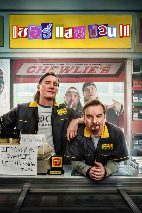 Clerks III Poster 3