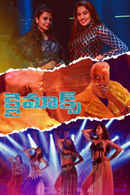 CLIMAX Poster 7