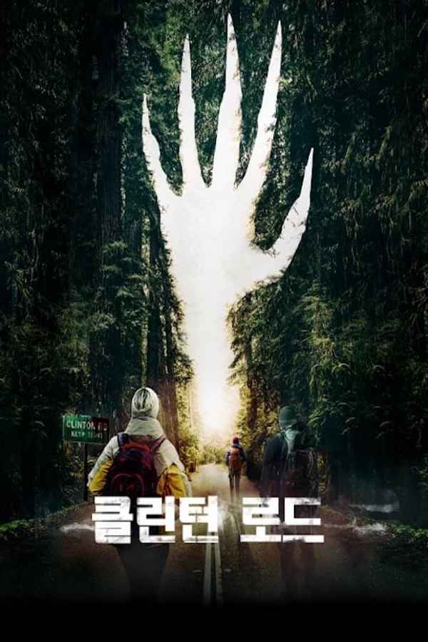 Clinton Road Poster 6