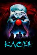 Clown Poster 5