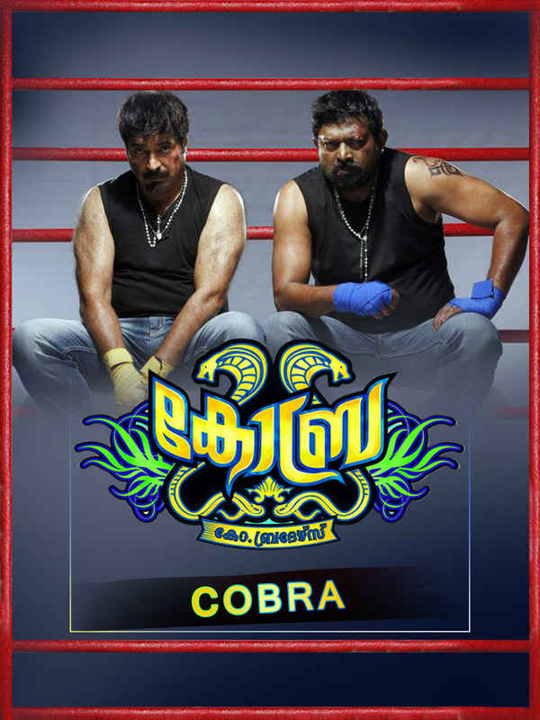 cobra Poster 5