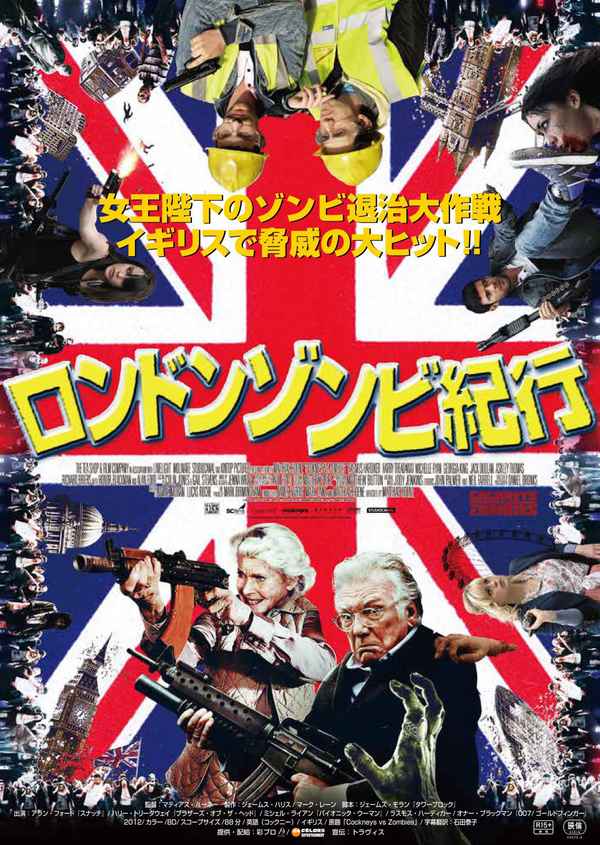 Cockneys vs Zombies Poster 1