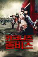 Cockneys vs Zombies Poster 2