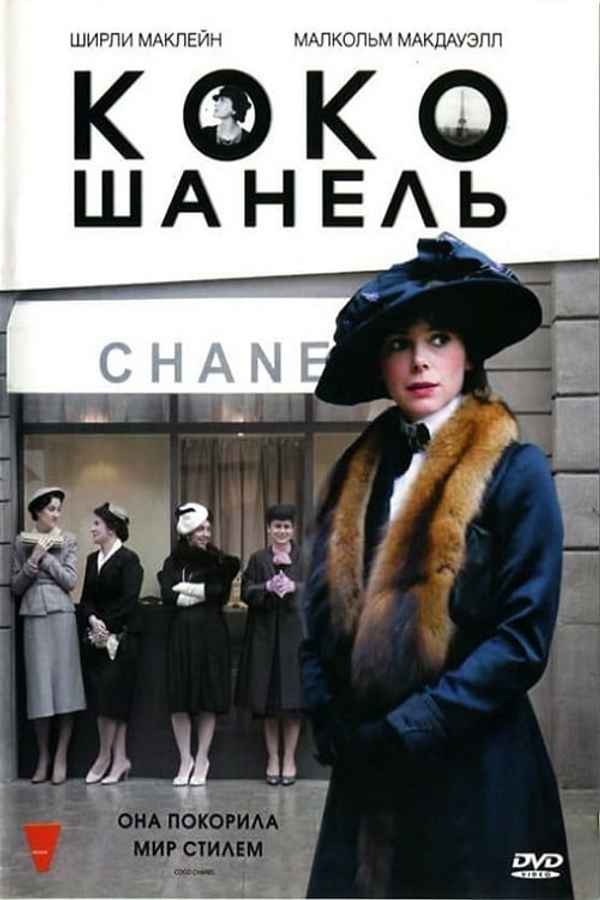 Coco Chanel Poster 7