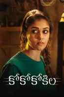 CoCo Kokila Poster 1