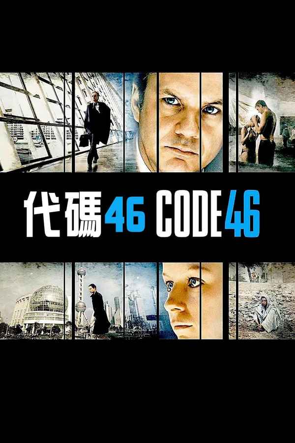 Code 46 Poster 6