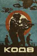 Code 8 Poster 5