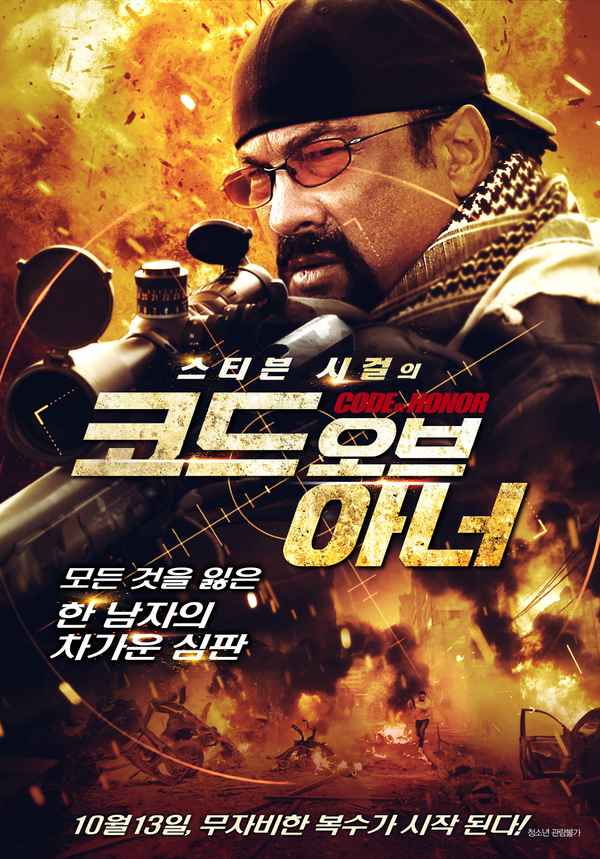 Code of Honor Poster 3