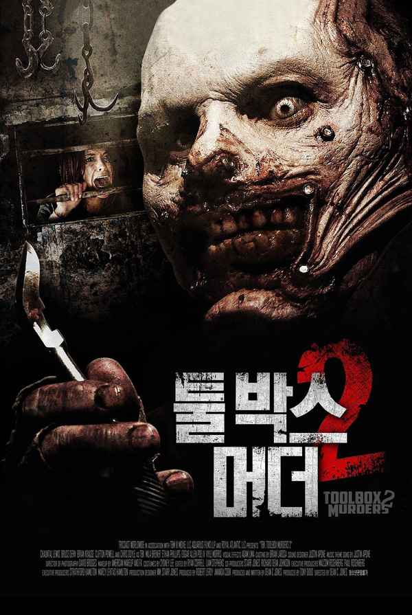 Coffin Baby Poster 2