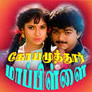 Coimbatore Mappillai Poster 6