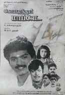Coimbatore Mappillai Poster 7