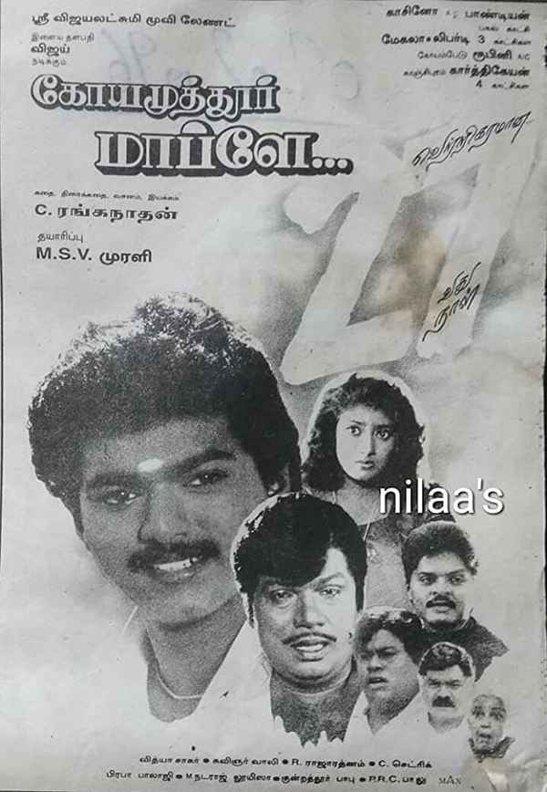 Coimbatore Mappillai Poster 7