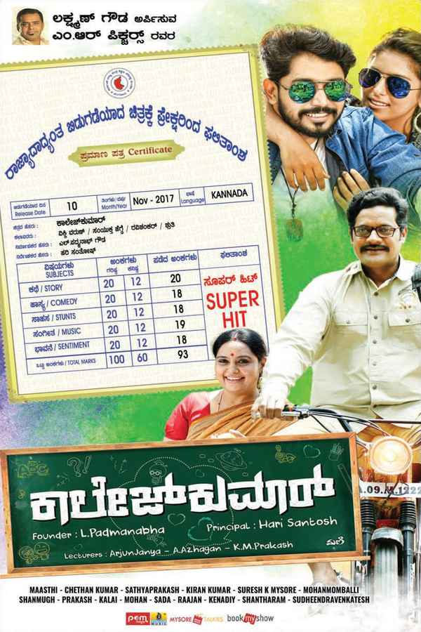 College Kumar Poster 2