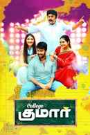 College Kumar Poster 5