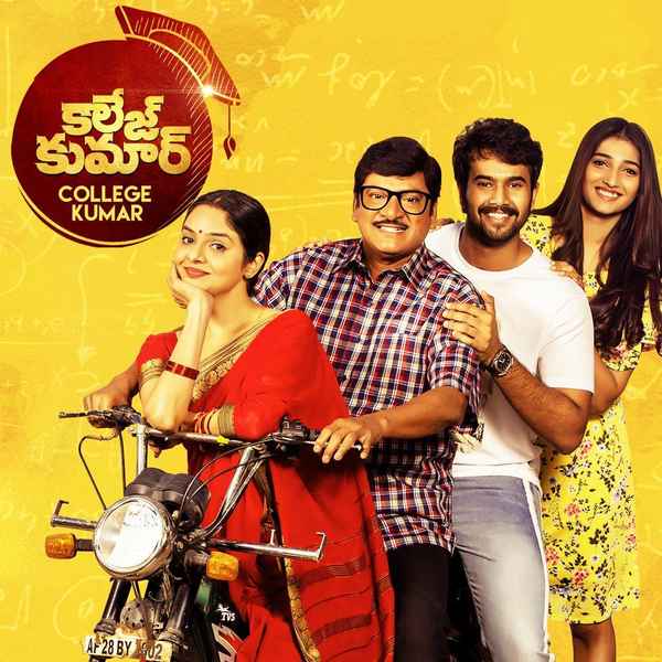 College Kumar Poster 6