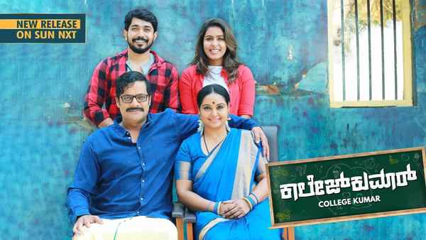 College Kumar Poster 1