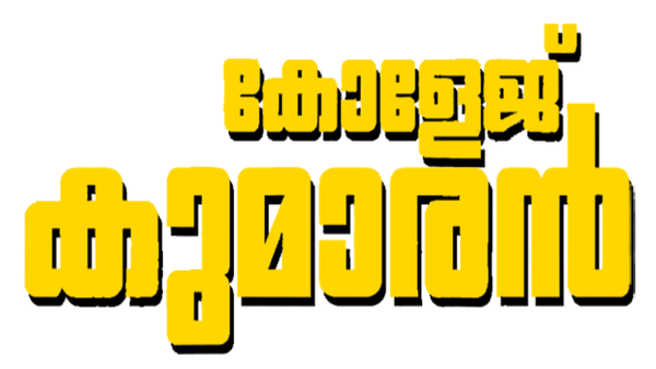 College Kumaran Poster 5