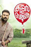 Colour Balloon Poster 1