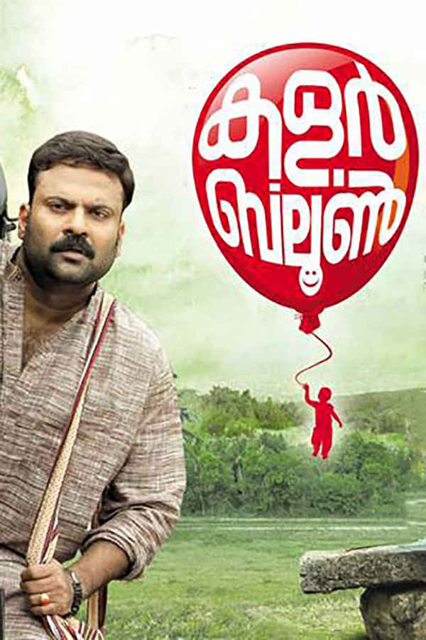 Colour Balloon Poster 3