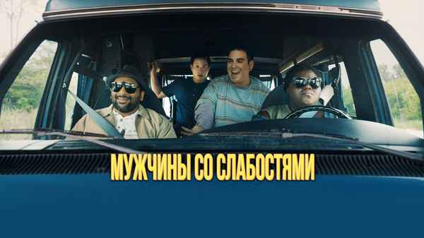 Come As You Are Poster 1