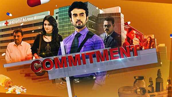 Commitment Poster 2