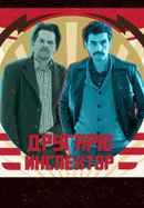 Comrade Detective Poster 2