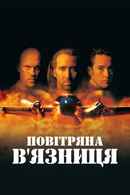Con Air Poster 2
