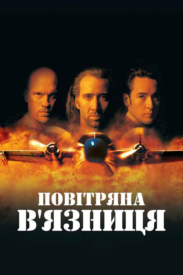 Con Air Poster 2