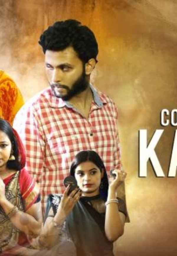 Consequence Karma Poster 2