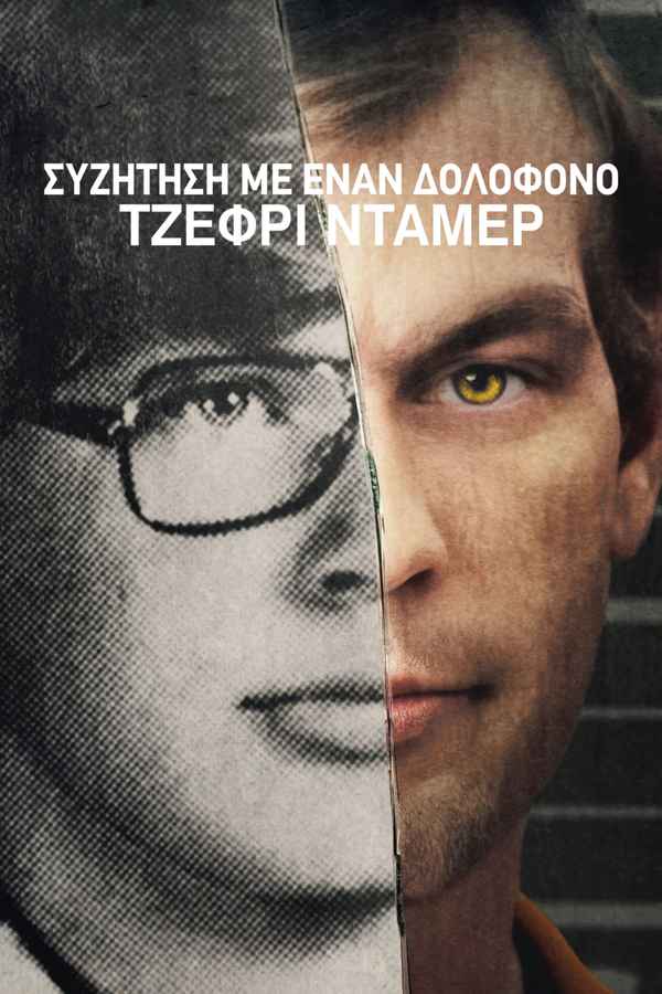 Conversations with a Killer: The Jeffrey Dahmer Tapes Poster 6