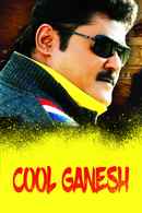 Cool Ganesh Poster 5