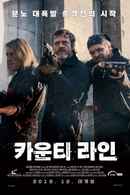 County Line Poster 4