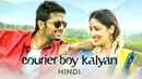 Courier Boy Kalyan Poster 6