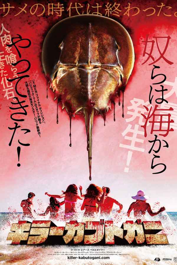 Crabs! Poster 3