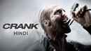 Crank Poster 4