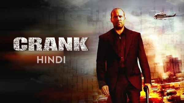 Crank Poster 5