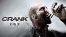 Crank Poster 3