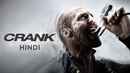 Crank Poster 6