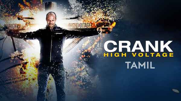 Crank: High Voltage Poster 2