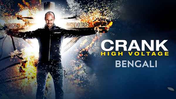 Crank: High Voltage Poster 7