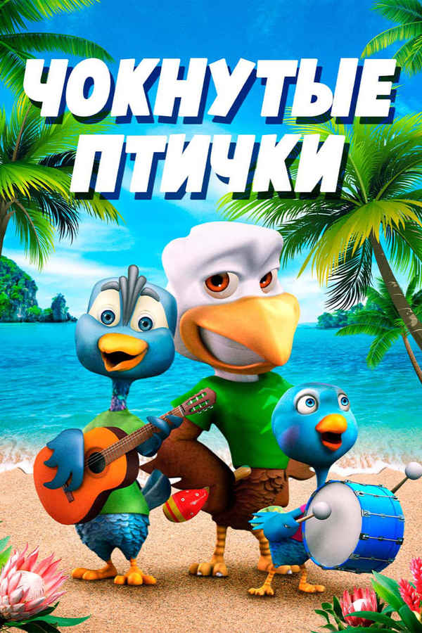 Crazy Birds Poster 4