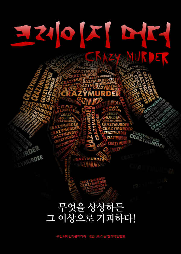 Crazy Murder Poster 1
