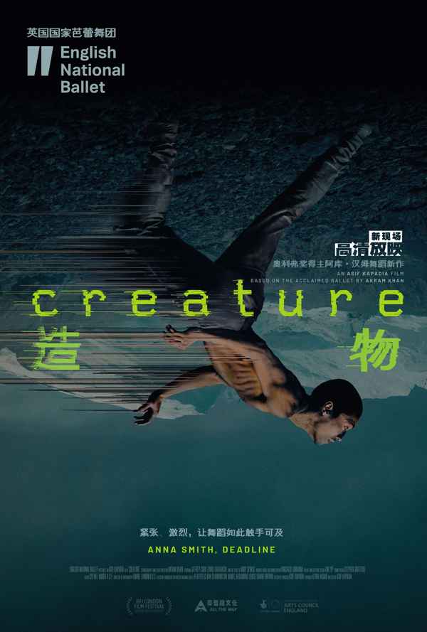 Creature Poster 1