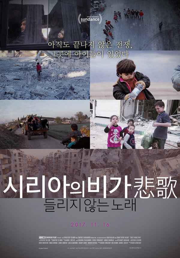 Cries from Syria Poster 4