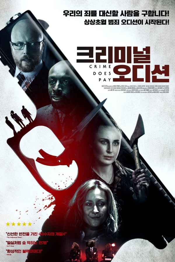 Criminal Audition Poster 6