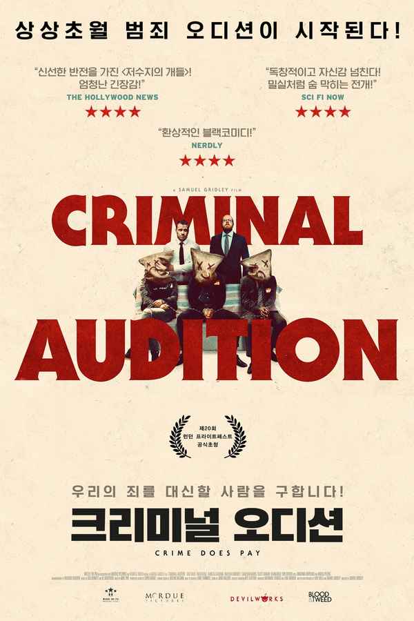 Criminal Audition Poster 7