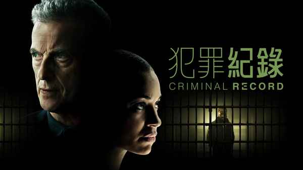 Criminal Record Poster 7