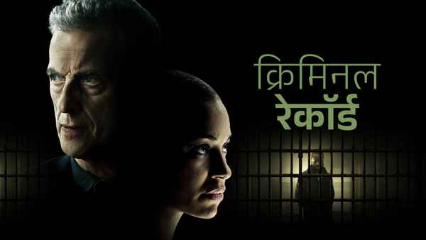 Criminal Record Poster 1