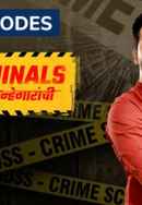 Criminals - Chahul Gunhegaranchi Poster 4