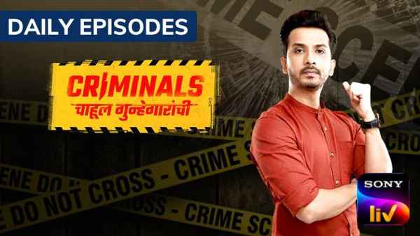 Criminals - Chahul Gunhegaranchi Poster 3